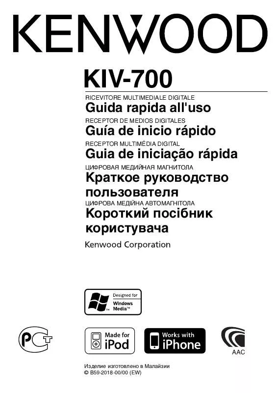 Mode d'emploi KENWOOD KIV-700