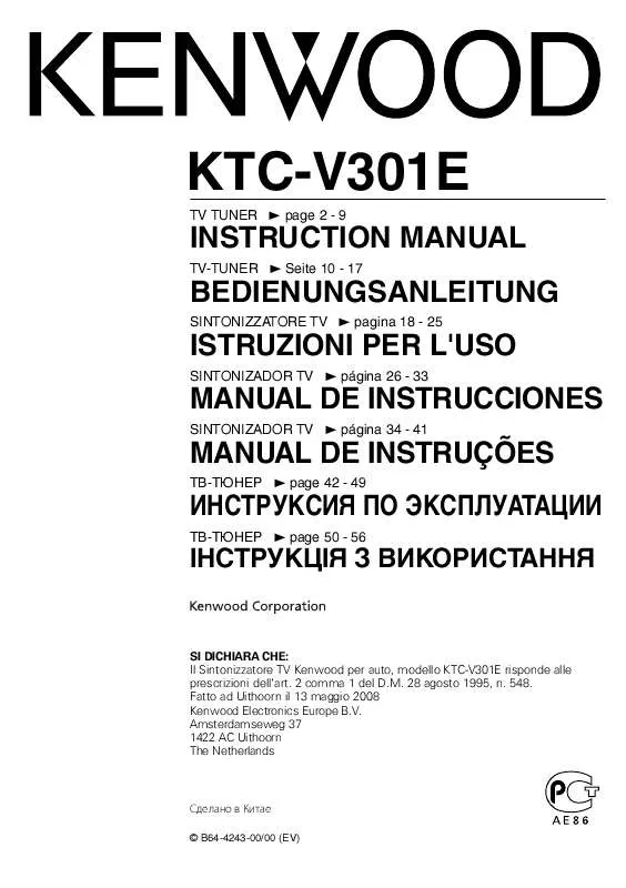 Mode d'emploi KENWOOD KTC-V301E