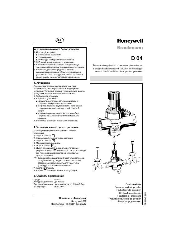 Mode d'emploi HONEYWELL D04