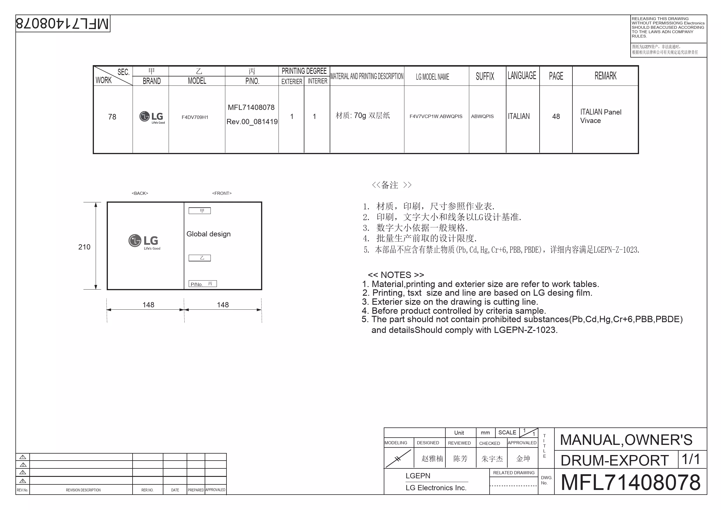 Mode d'emploi LG F4DV709H1