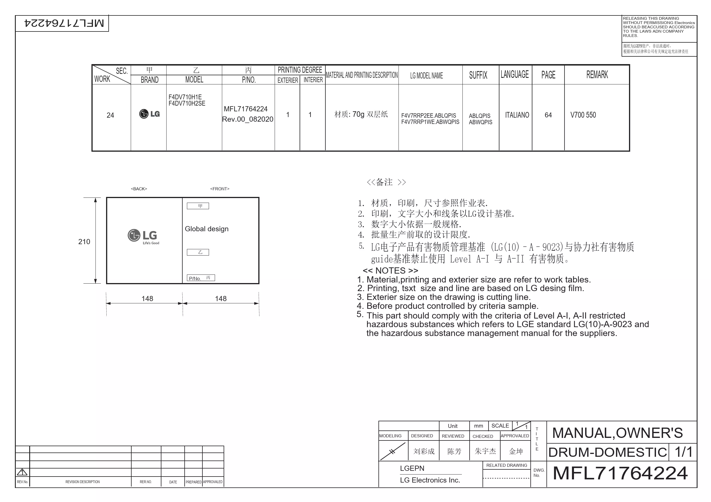 Mode d'emploi LG F4DV710H1E