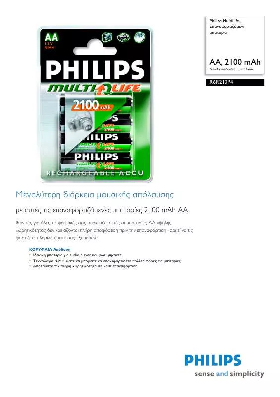 Mode d'emploi PHILIPS DLA98409H