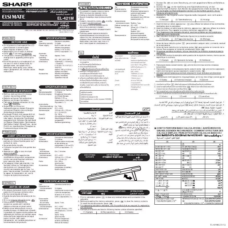 Mode d'emploi SHARP EL-421M