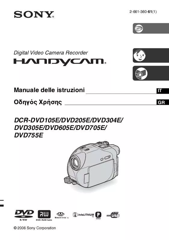 Mode d'emploi SONY DCR-DVD105E