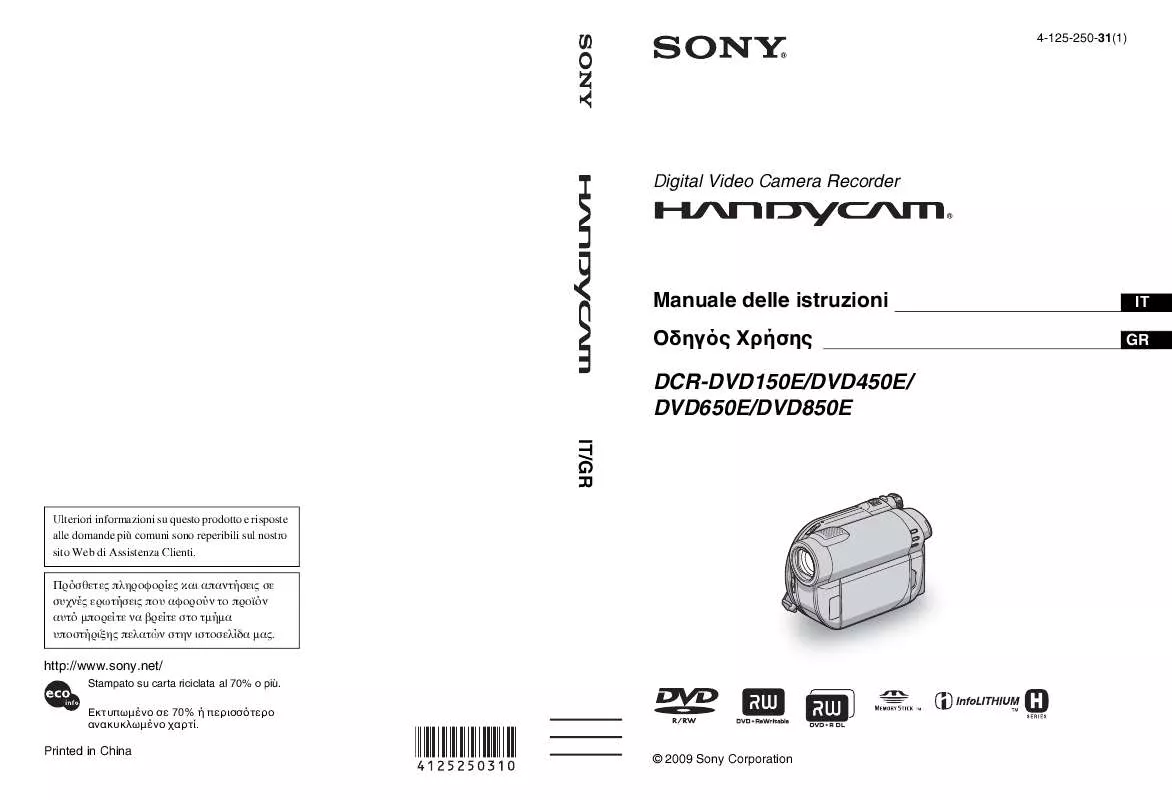 Mode d'emploi SONY DCR-DVD450E