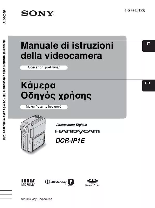 Mode d'emploi SONY DCR-IP1E