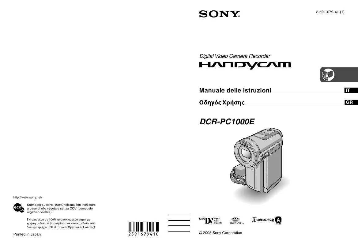 Mode d'emploi SONY DCR-PC1000E