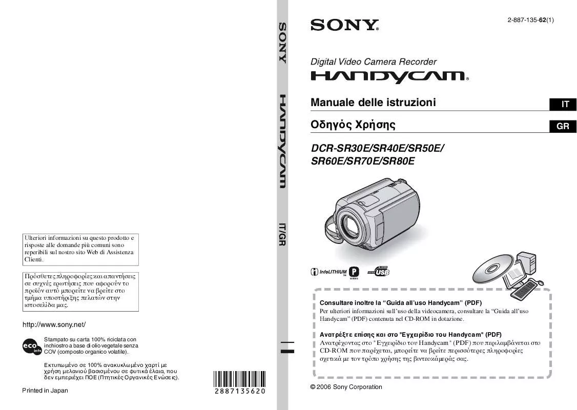 Mode d'emploi SONY DCR-SR30E