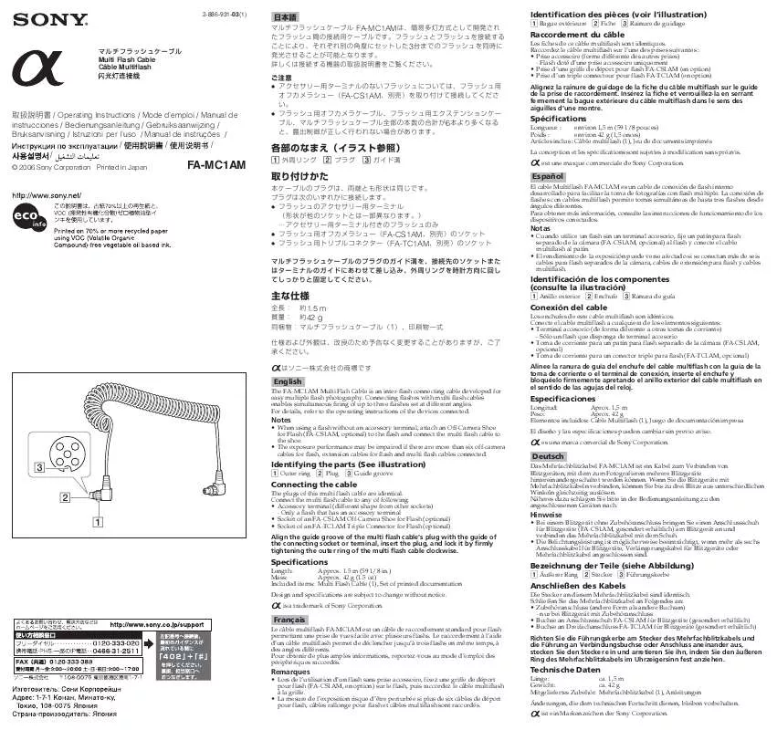 Mode d'emploi SONY FA-MC1AM