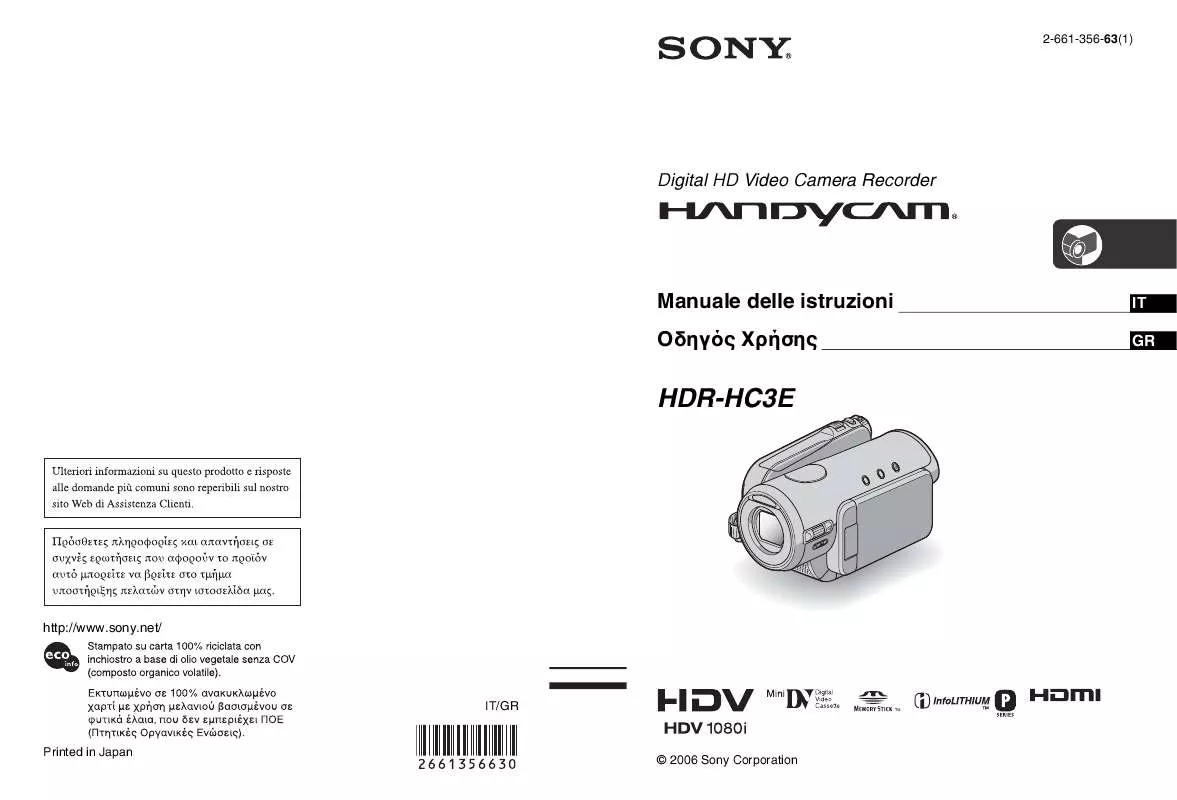 Mode d'emploi SONY HDR-HC3E