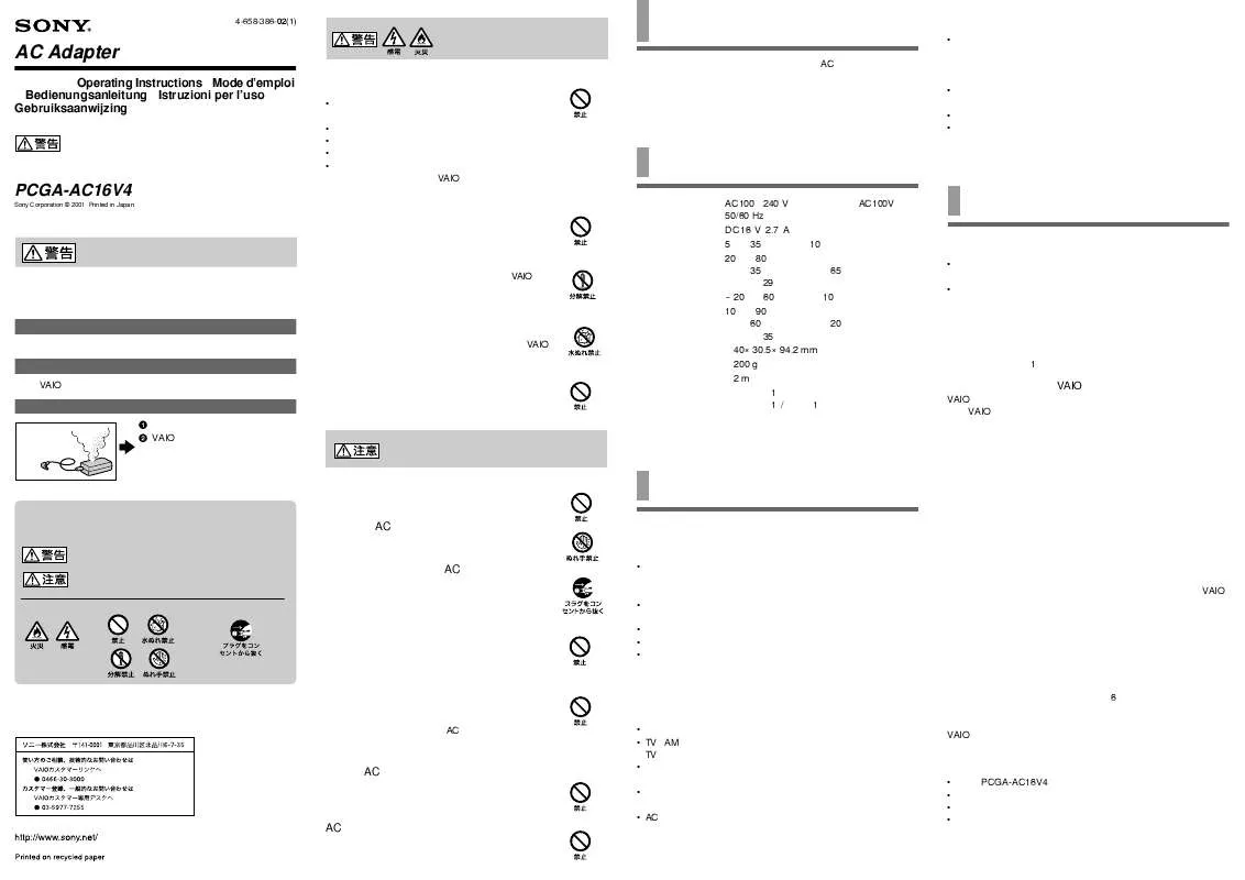 Mode d'emploi SONY PCGA-AC16V4