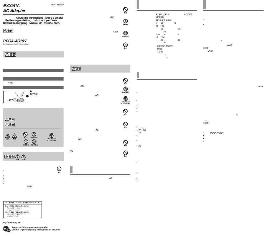 Mode d'emploi SONY PCGA-AC19V