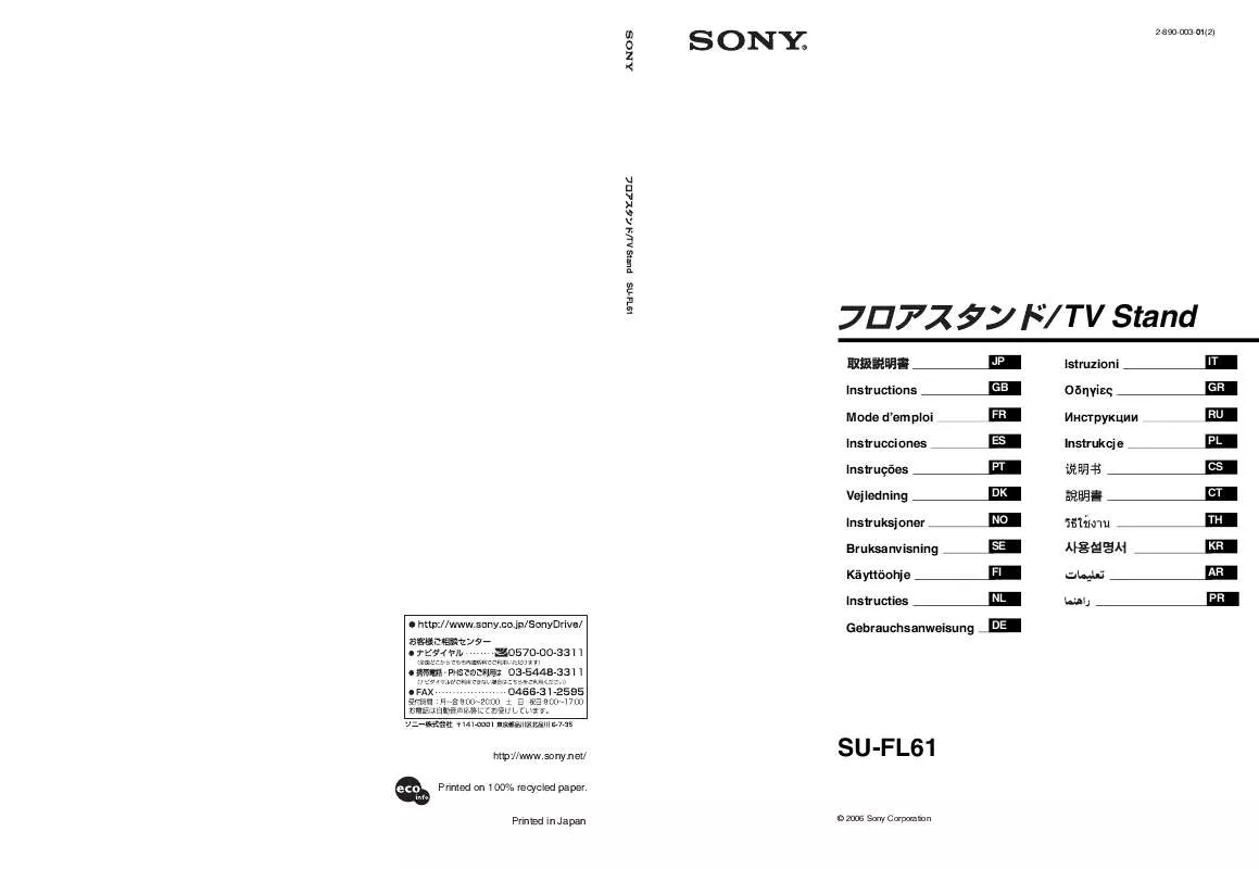 Mode d'emploi SONY SU-FL61