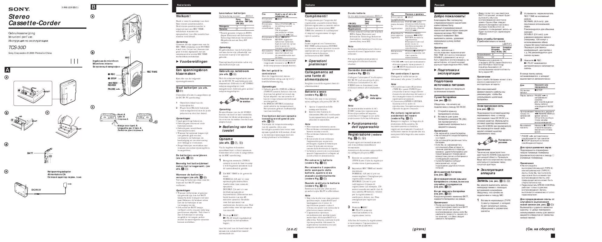 Mode d'emploi SONY TCS-30D