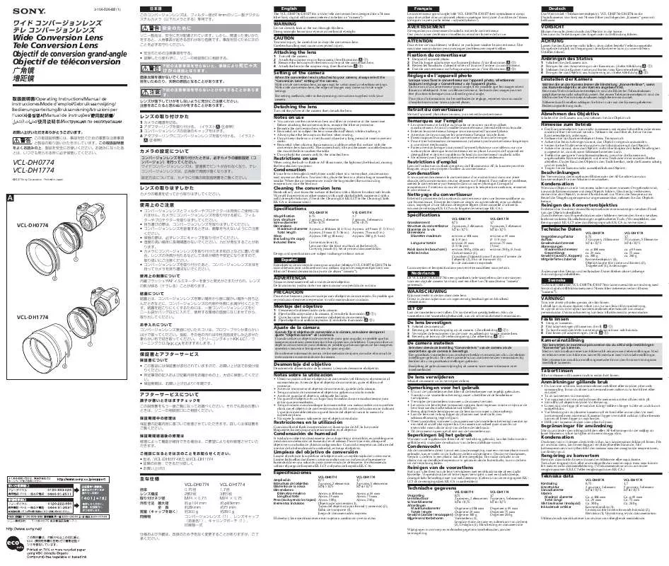 Mode d'emploi SONY VCL-DH0774