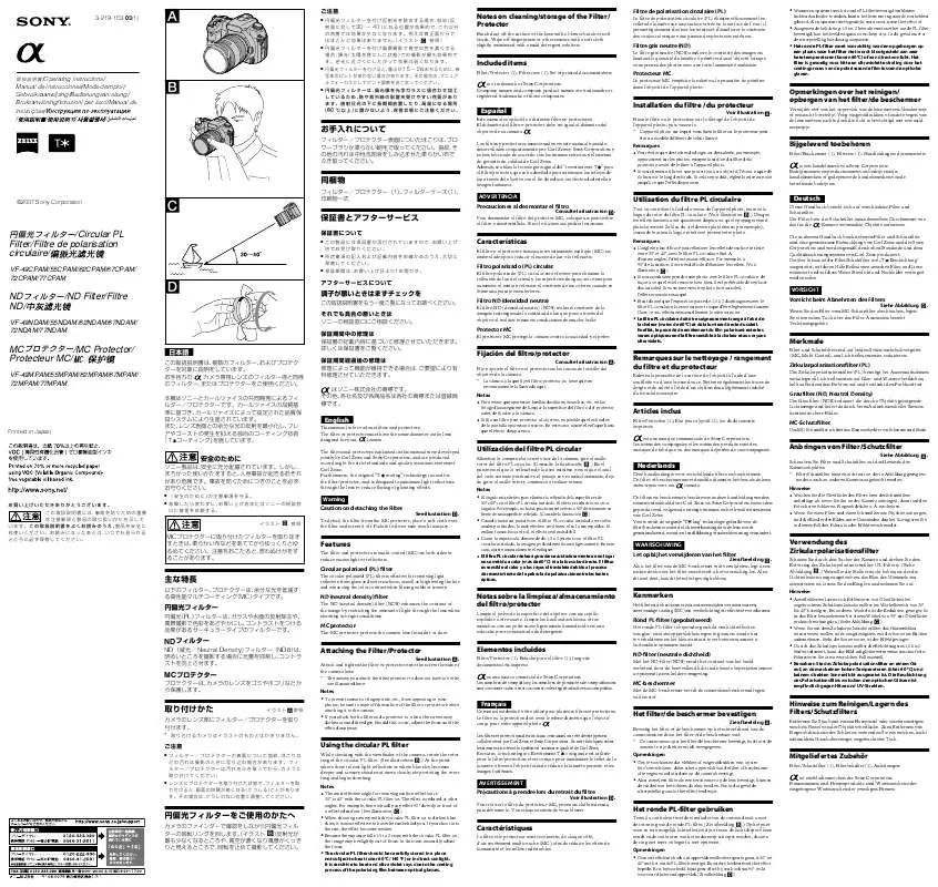 Mode d'emploi SONY VF-55CPAM