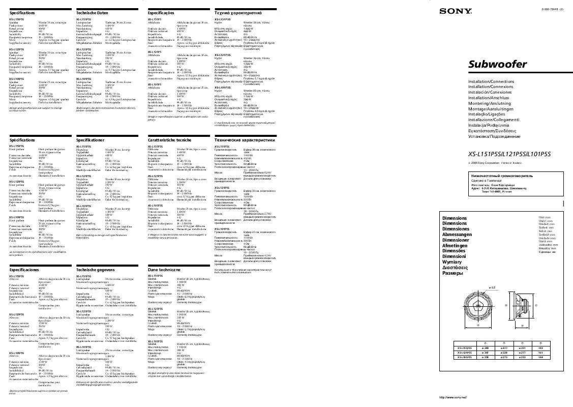 Mode d'emploi SONY XS-L151P5S