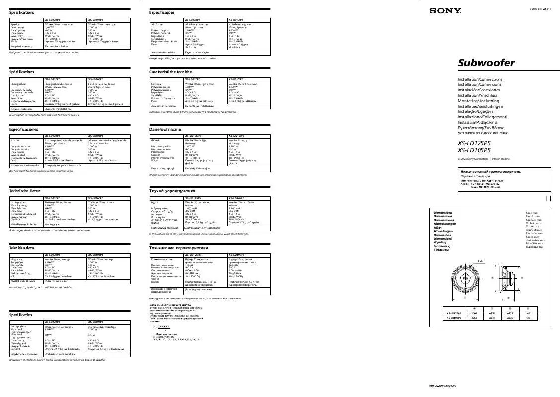 Mode d'emploi SONY XS-LD105P5